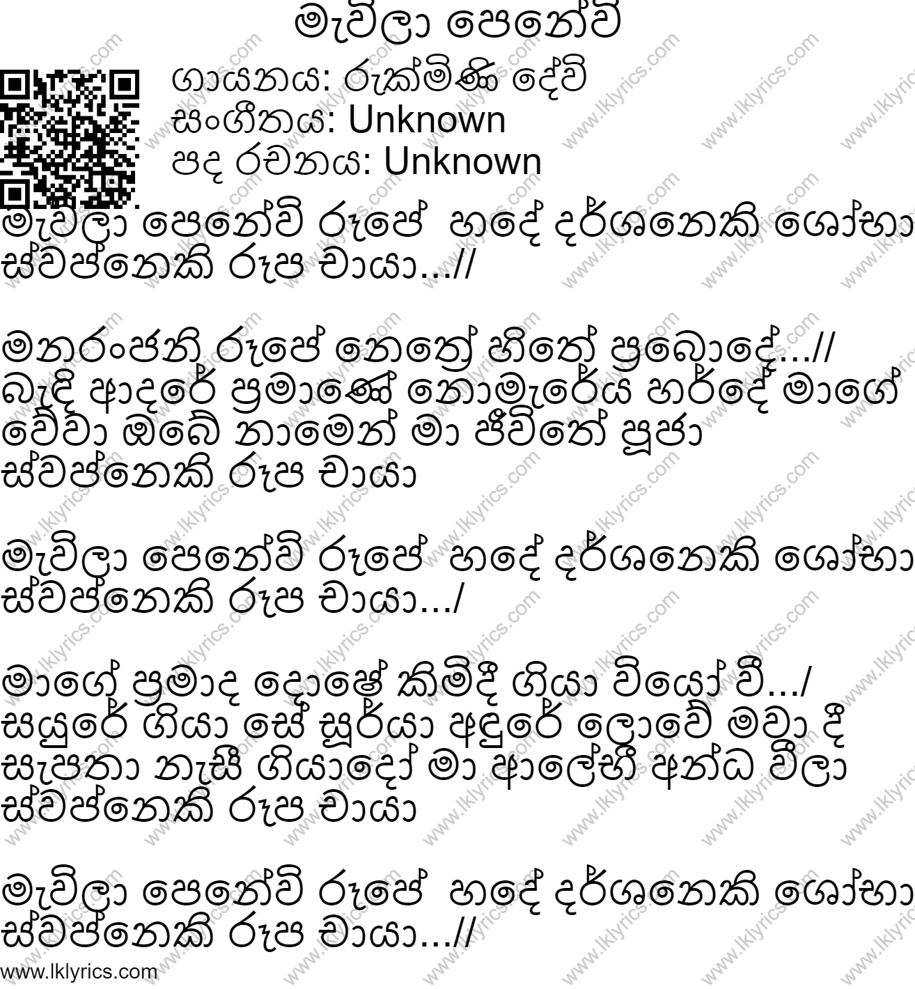 Mewila Penewi Lyrics